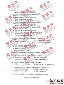 2010年9月全國計(jì)算機(jī)等級(jí)考試四級(jí)網(wǎng)絡(luò)工程師筆試答案解析與思考